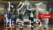 新CM「執事」編より。