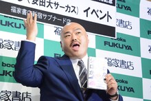 安田大サーカス・クロちゃん