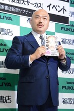 安田大サーカス・クロちゃん