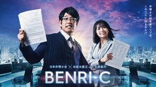 「日本弁理士会×古坂大魔王with大原優乃『BENRI-C』」メイン画像