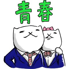 「フテネコ」スタンプ第4弾のイメージ。