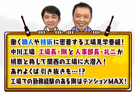 「中川工場」より。(c)NHK