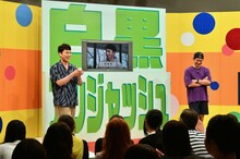 「白黒アンジャッシュ」のワンシーン。(c)チバテレ