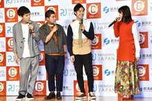 四千頭身と西野七瀬。西野が「キャッシュレス・ポイント還元事業」のロゴと合わせた色の衣装を着てきたと話したのを受けて四千頭身・都築（左）は「気が利く！」とリアクションしていた。