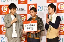 キャッシュレス生活への抱負を発表する四千頭身。