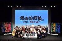 「『関西演劇祭』お前ら、芝居たろか！」総括式典の様子。