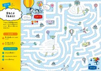 「TT兄弟のきえたTをさがそう!!」より。