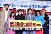 新ドラマ「ミリオンジョー」の記者会見に出席した（左から）深水元基、今泉佑唯、北山宏光、萩原聖人、永野、監督の榊英雄。