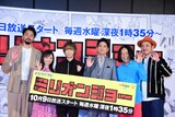 新ドラマ「ミリオンジョー」の記者会見に出席した（左から）深水元基、今泉佑唯、北山宏光、萩原聖人、永野、監督の榊英雄。