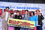 永野「アドリブ一切ない」真摯に連ドラ撮影、北山宏光や萩原聖人も証言「真面目」