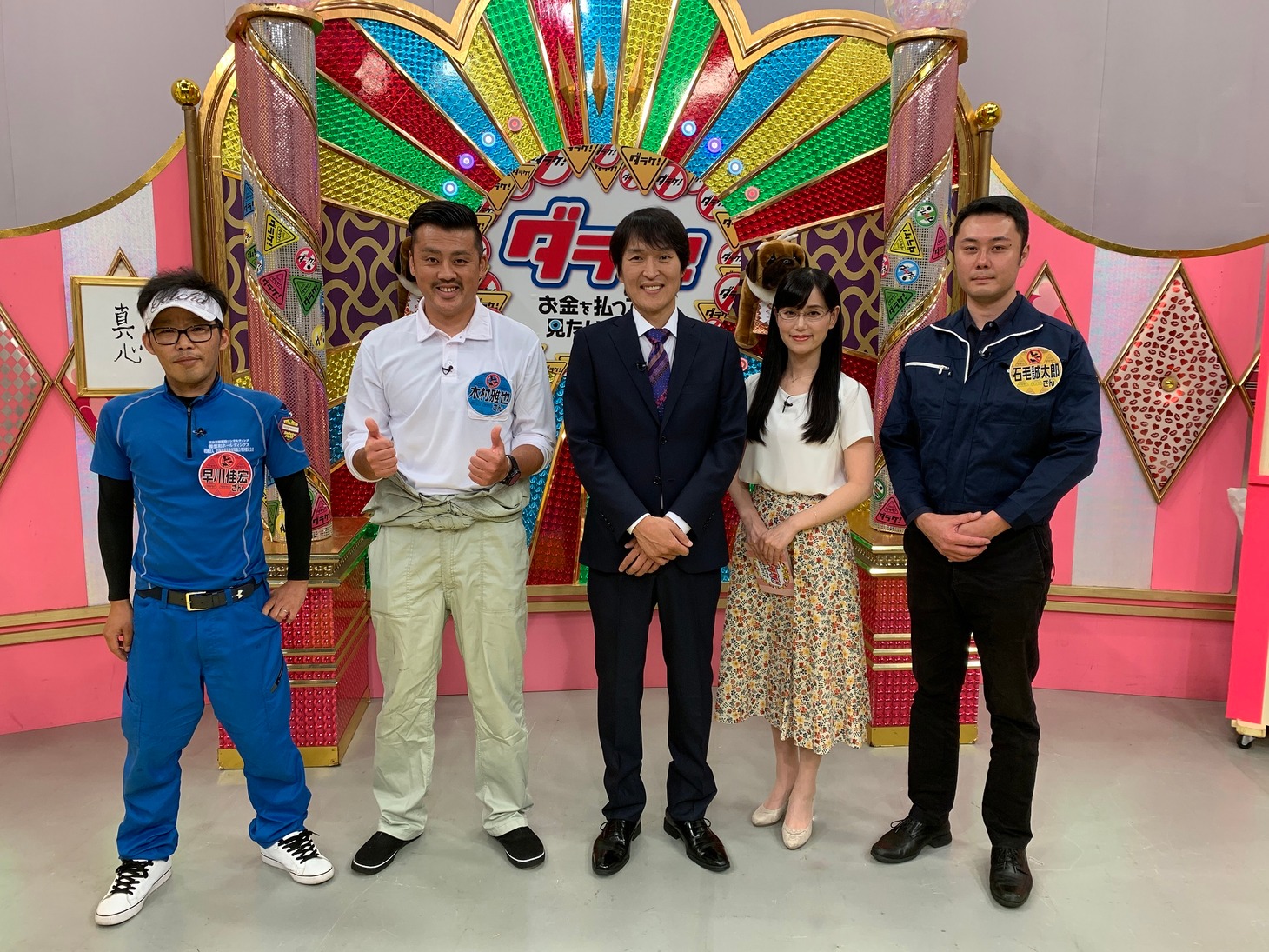 「ダラケ！～お金を払ってでも見たいクイズ～」の出演者たち。(c)BSスカパー！