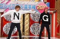 EXIT (c)日本テレビ