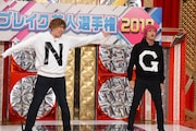 EXIT (c)日本テレビ