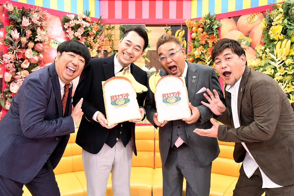 「バナナサンド」に出演する（左から）バナナマン、サンドウィッチマン。(c)TBS