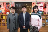 「先生、、、どこにいるんですか？～会って、どうしても感謝の言葉を伝えたい。～」メインカット。左からユースケ・サンタマリア、南海キャンディーズ。(c)テレビ東京