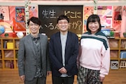 「先生、、、どこにいるんですか?~会って、どうしても感謝の言葉を伝えたい。~」メインカット。左からユースケ・サンタマリア、南海キャンディーズ。(c)テレビ東京