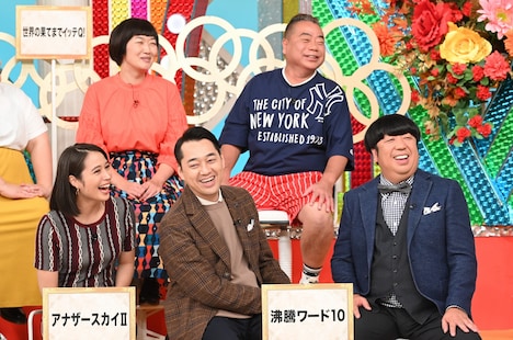「DASHでイッテQ!行列のできるしゃべくり 日テレ系人気番組No.1決定戦2019秋」のワンシーン。(c)日本テレビ