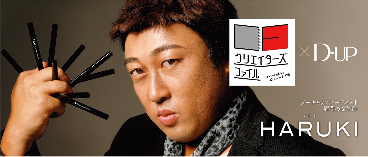 ロバート秋山扮する“眉間の魔術師”、化粧品会社のアドバイザーに就任