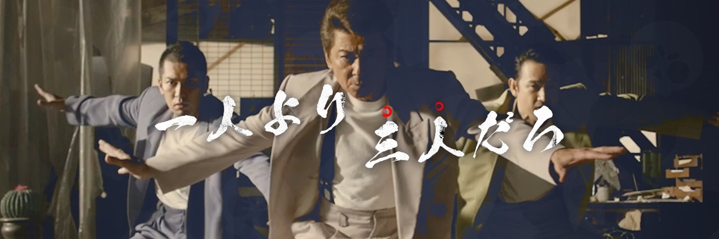 「ブロスタ x 三池崇史『三人の復讐者』」より。