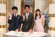 「男と女の幸せってなんだ？」MCの（左から）麒麟・川島、長嶋一茂、新川優愛。(c)関西テレビ