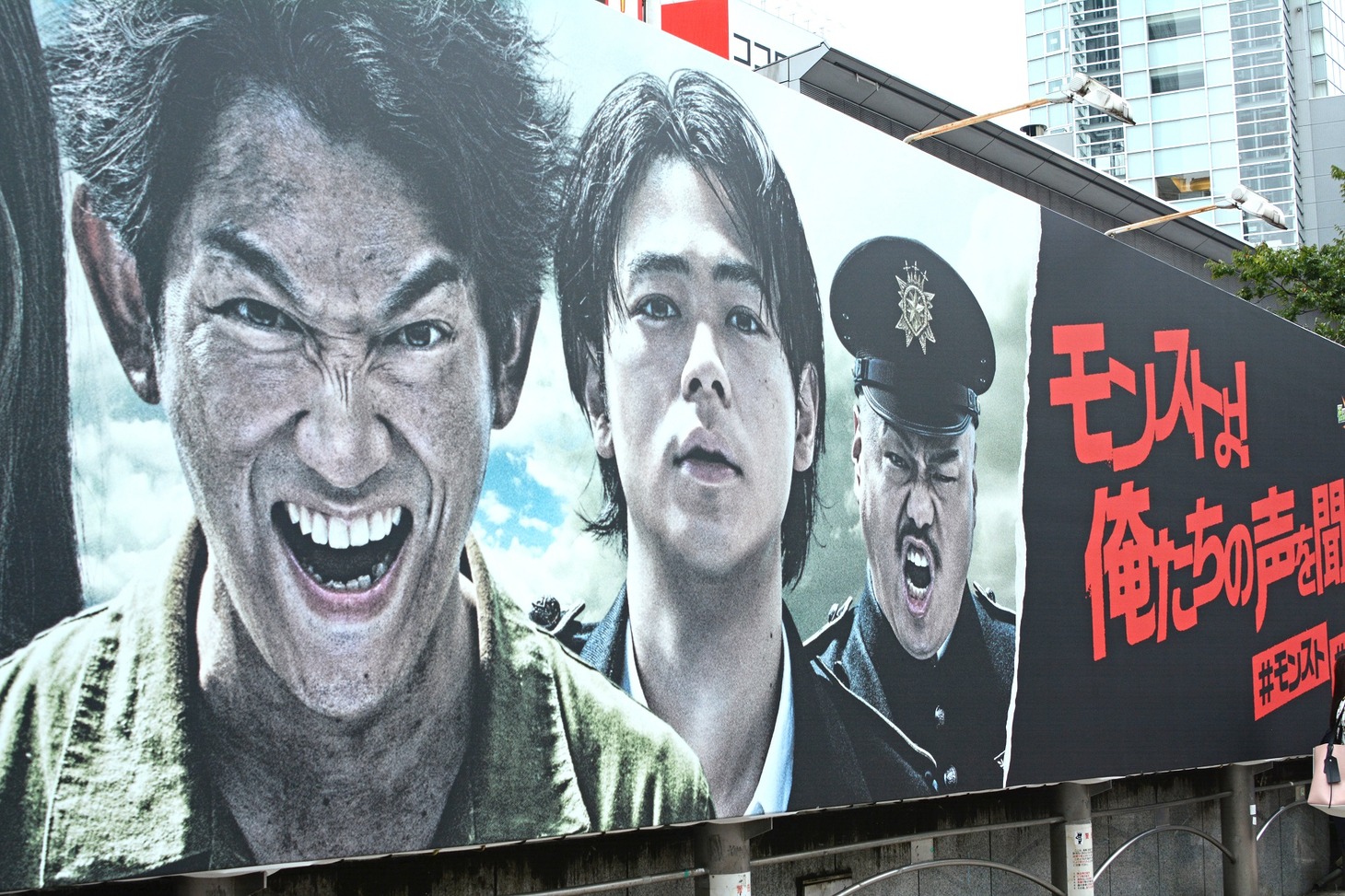 渋谷の街に掲出されている「モンスターストライク」の広告。