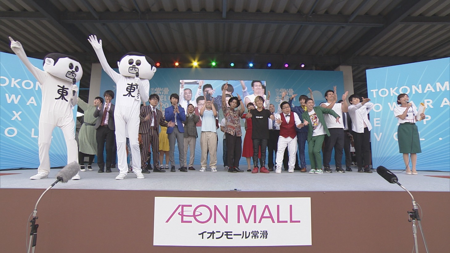 「前略、西東さん」90分SPで紹介される「第3回 常滑お笑いEXPO in 知多半島」内の「前略、西東さん出張ライブ」の様子。(c)中京テレビ