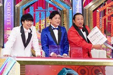 左からオードリー若林、千鳥ノブ、ロバート秋山。(c)日本テレビ