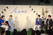 左から佐藤裕氏、高橋真麻、和牛。