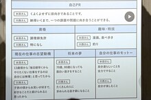 和牛が作成したコンビの履歴書。