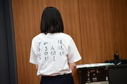 「人間」Tシャツのバックプリント。