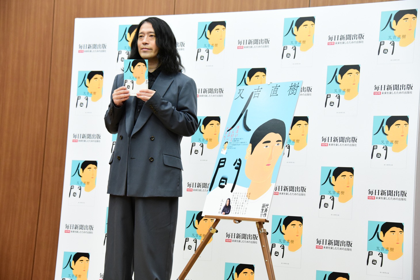 ピース又吉