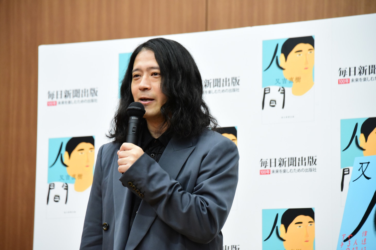 ピース又吉