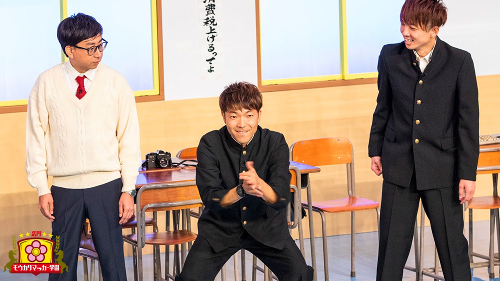 「名門！モウカリマッカー学園～西梅田校新聞部～」より。