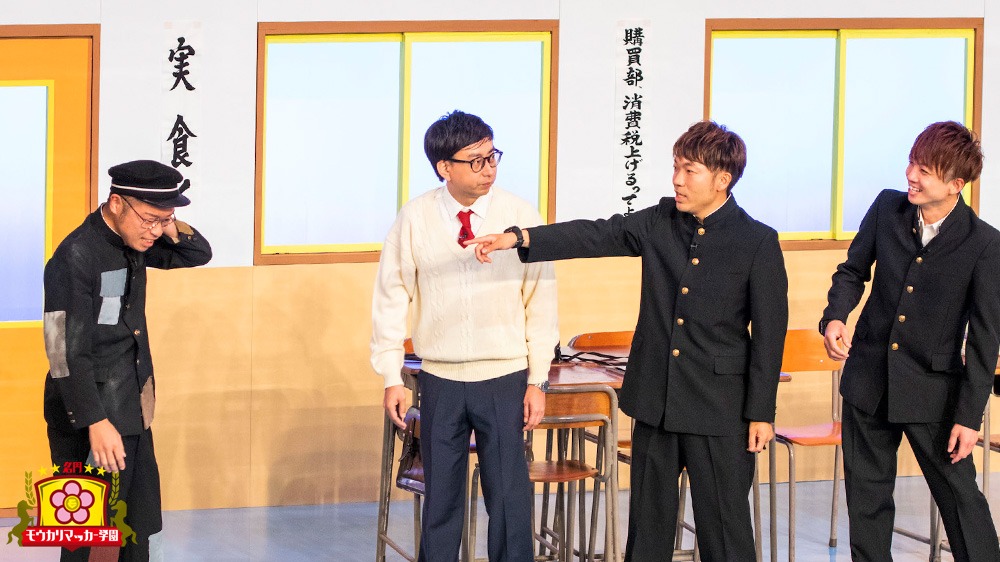 「名門！モウカリマッカー学園～西梅田校新聞部～」より。