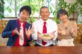 左からU字工事、佐藤美希。(c)広島テレビ