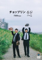 「7300days」ジャケット