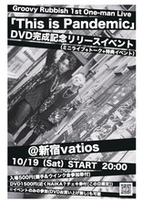 DVD「Groovy Rubbish 1st One-man Live『This is Pandemic』」完成記念リリースイベントのフライヤー。