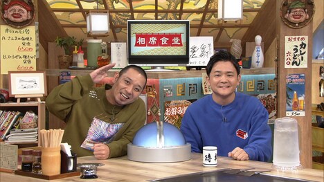 千鳥 (c)ABCテレビ