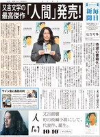 10月10日に配布された毎日新聞号外。