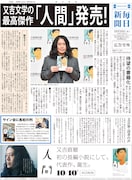 10月10日に配布された毎日新聞号外。