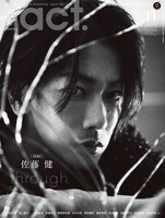 「+act.」2019年11月号の表紙。