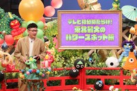 ロバート馬場 (c)関西テレビ