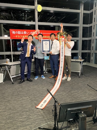 ギネス世界記録の公式認定証を受け取った（左から）マシンガンズ、ハマカーン。