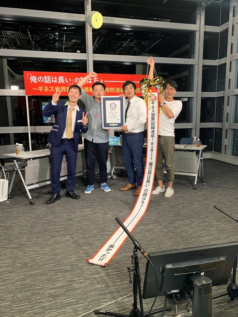 ギネス世界記録の公式認定証を受け取った(左から)マシンガンズ、ハマカーン。