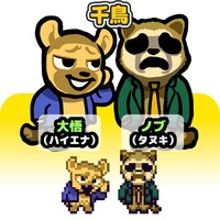 「対決！よしもと大運動会」に登場する千鳥のキャラクター。