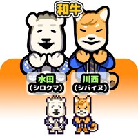 和牛のキャラクター。