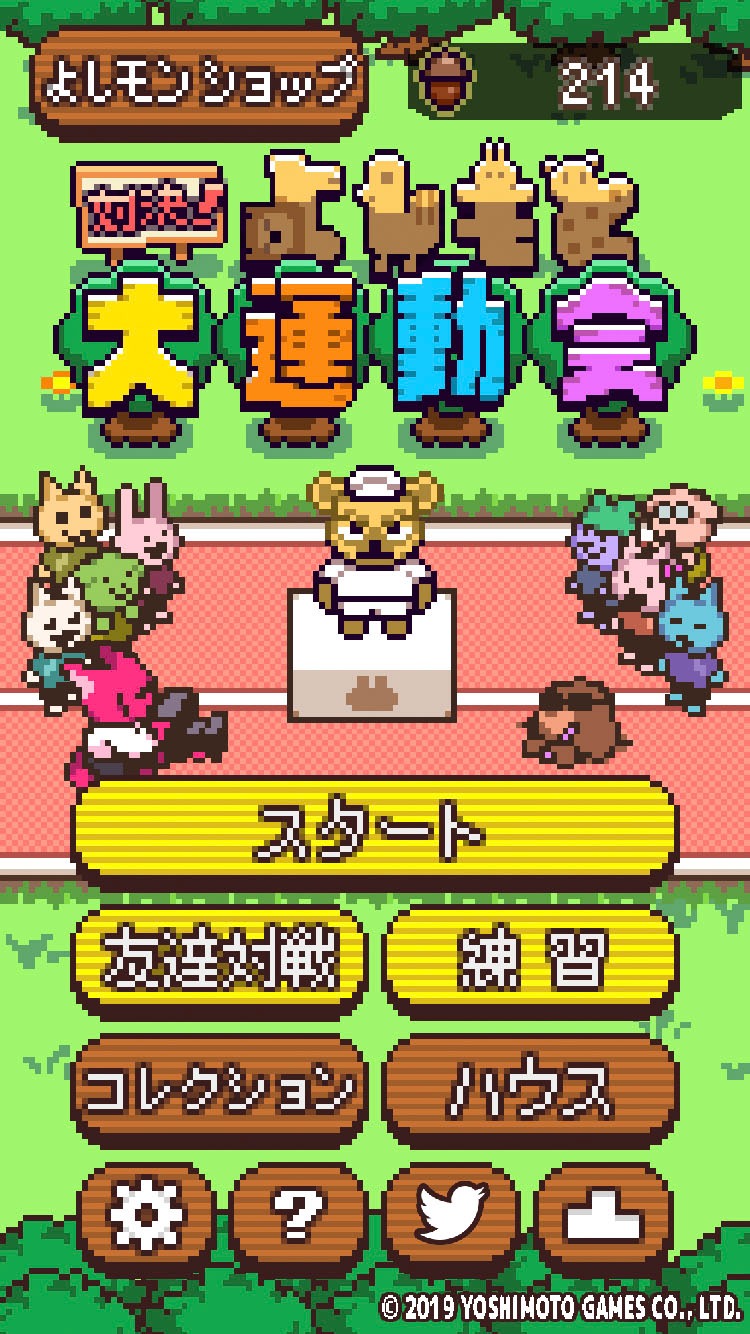 「対決！よしもと大運動会」のプレイ画面。
