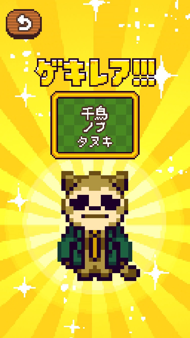 「対決！よしもと大運動会」のプレイ画面。