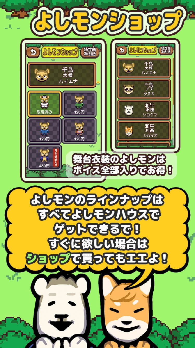 「対決！よしもと大運動会」のプレイ画面。