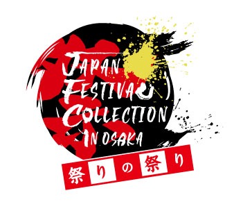 「JAPAN FESTIVAL COLLECTION ～祭りの祭り～」ロゴ